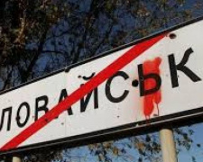 Иловайская трагедия – Генеральная прокуратура назвала причину гибели украинских силовиков