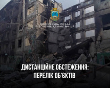 Обстеження зруйнованого житла в Покровській ТГ: оновлено список об’єктів