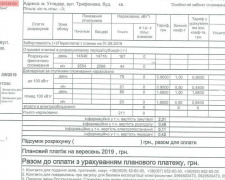У жовтні мешканці Донеччини отримають платіжки за електроенергію з новими реквізитами