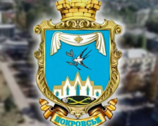 Гимн Покровска вынесут на утверждение городского совета