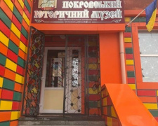 До музею Покровська - за рахунок «єПідтримки»: мешканців громади запрошують цікаво провести час