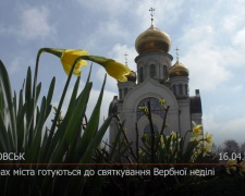 З місця подій. У храмах Покровська готуються до святкування Вербної неділі