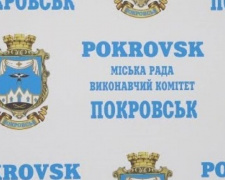В Покровске прошла внеочередная сессия городского совета