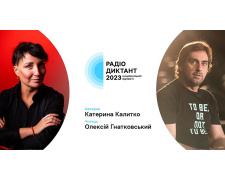 Сьогодні відбудеться Радіодиктант національної єдності – де і коли слухати