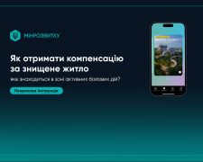 Як отримати компенсацію за знищене житло, що знаходиться у зоні активних бойових дій