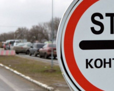 Пропуск через КПВВ у Донецькій області обмежено до 3 квітня 2020 року