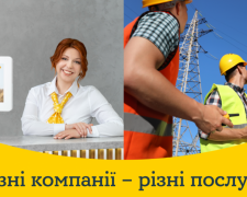 YASNO нагадує: послуги з електроенергії жителям Донеччини надають дві компанії