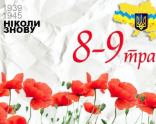 В Україні не буде масових заходів до 8 і 9 травня – Шмигаль