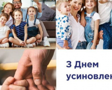 Сьогодні в Україні відзначається День усиновлення