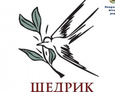 Покровськ претендує на статус «Малої культурної столиці»