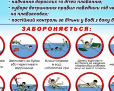 Рятувальники Донеччини нагадують правила поводження на водних об’єктах