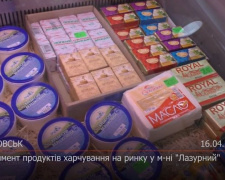 З місця подій. Асортимент продуктів на ринку «Лазурний» в Покровську