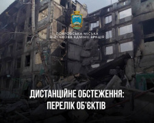 Оновлено список визнаних зруйнованими об’єктів Покровської громади