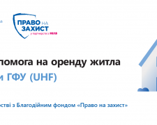 Гроші на оренду можуть отримати ВПО в Дніпропетровській та Вінницькій областях