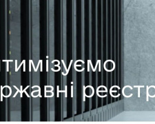 Режим paperless в Україні: продовжується трансформація реєстрів