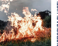 Патрульна поліція – про заборону спалювання залишків рослинності