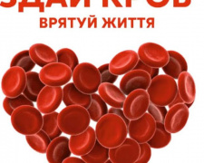 14 липня у Мирнограді – День донора. Здати кров запрошують усіх охочих