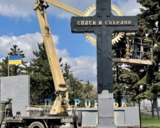 У Покровську відновили стелу на в’їзді в місто