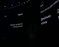 Відсьогодні в «Дії» доступні послуги зі зміни місця реєстрації та опитування