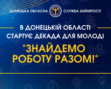 У Донецькій області стартує декада «Знайдемо роботу разом!»