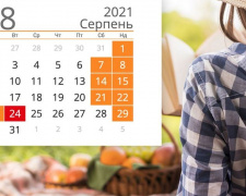 Праздники и выходные в августе 2021: календарь самых важных дат