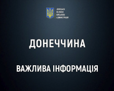 На Донеччині були зафіксовані ворожі дрони з отруйною речовиною