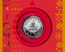 Національний банк випустив пам&#039;ятну монету «Рік Дракона» з присвятою ЗСУ