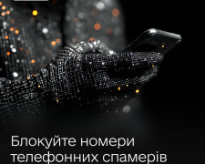 Спам-дзвінки: як допомогти оператору заблокувати нав’язливі номери