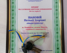 В Покровске вручили ключи от квартиры врачу-педиатру