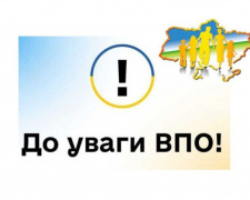 В Україні запрацював портал Рад ВПО з інтерактивною картою
