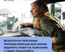 Відкрито набір на безоплатні перекваліфікаційні програми для жінок