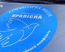 Фронт рухається: ГМ «Проліска» евакуює мешканців Донеччини і Дніпропетровщини