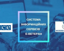 В Україні запрацював онлайн-сервіс «е-Ветеран»