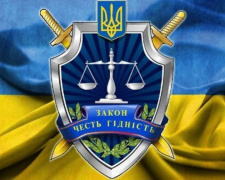 Работники прокуратуры Украины отмечают профессиональный праздник