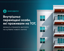 До 2 млн грн за житло, втрачене на ТОТ: Уряд розширює програму єВідновлення