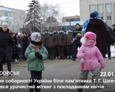 З місця подій: урочистий мітинг до Дня Соборності України, Покровськ