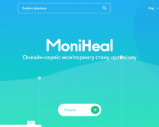 В Украине заработала платформа онлайн-мониторинга здоровья