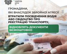 Відновлення водійських документів для громадян, які постраждали під час обстрілів, буде безкоштовним
