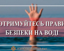 Аби не сталося біди: рятувальники – про правила купання дітей у водоймах