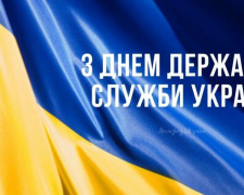 В Україні – День державного службовця