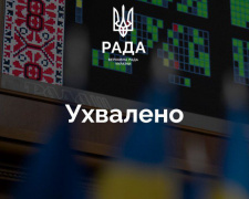 Рада підтримала Бюджет-2026: куди підуть основні гроші