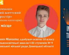 Учень з Покровська створив словник жестової мови і переміг у всеукраїнському конкурсі