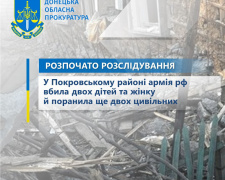 У Покровському районі армія рф вбила двох дітей та жінку й поранила ще двох цивільних