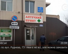 З місця подій. У Покровську працює аптека на вулиці Руднєва: ліки можна замовити