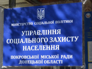 УСЗН Покровська відновлює роботу