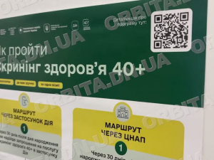Рання діагностика рятує життя: покровські медики про державну програму для українців 40+