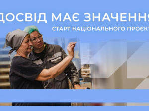 В Україні запускають програму для стажування людей категорії 50+