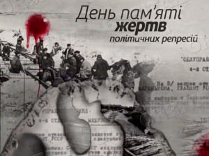 Забуттю не підлягає: 17 травня - День пам’яті жертв політичних репресій