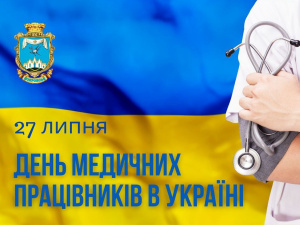 Привітання начальника Покровської МВА Сергія Добряка з днем медичних працівників