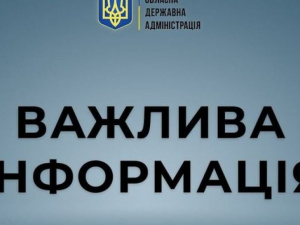 До уваги випускників шкіл Донеччини